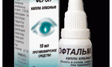 lekarstvo-oftalmoferon-instrukcija-po-primeneniju_1